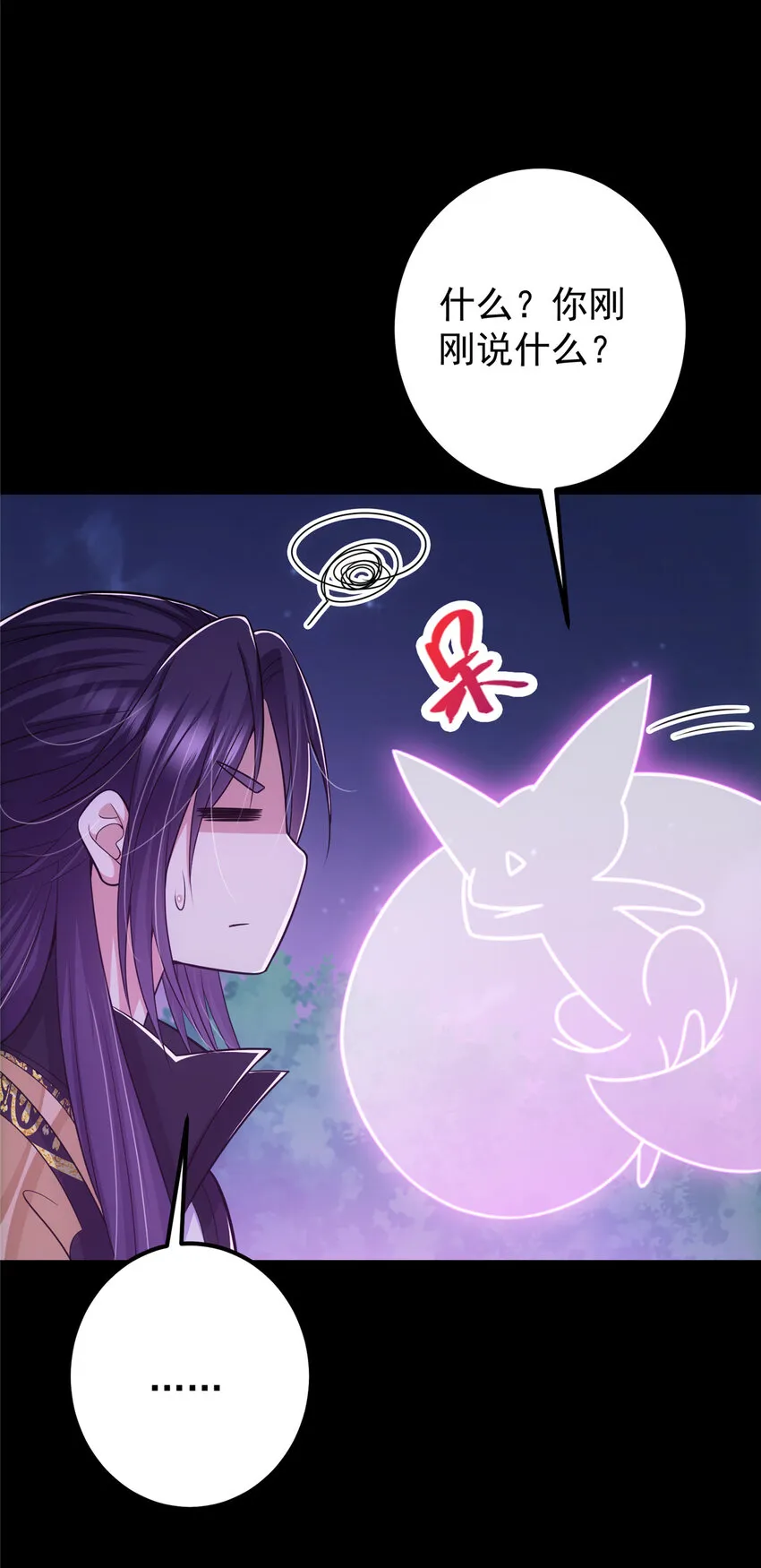 109 小供奉的宝物 第30页