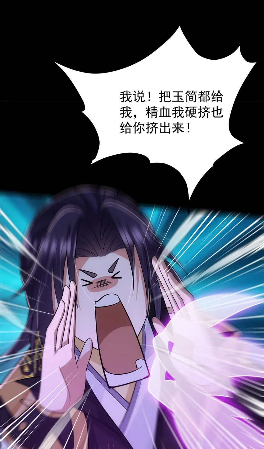 109 小供奉的宝物 第31页