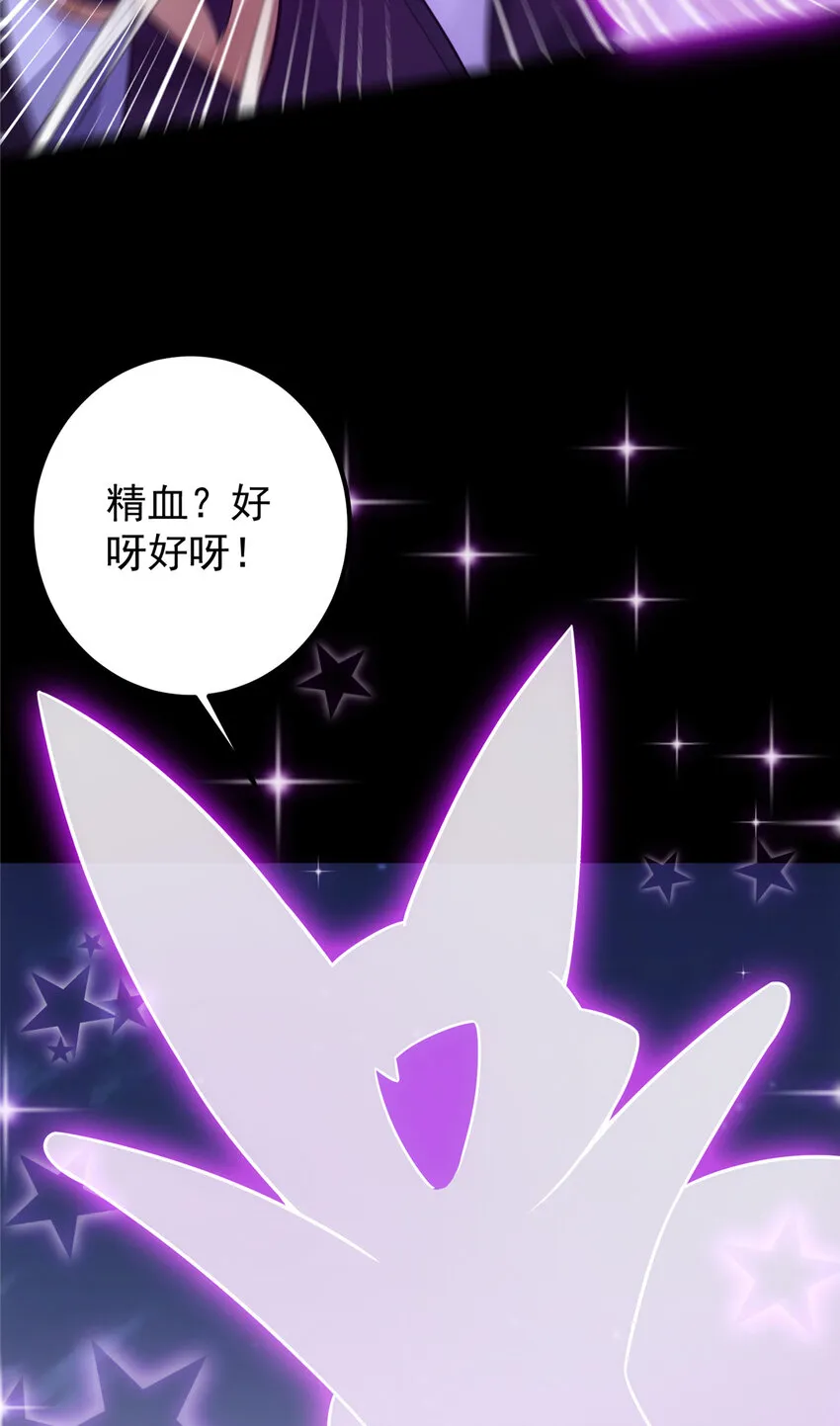 109 小供奉的宝物 第32页