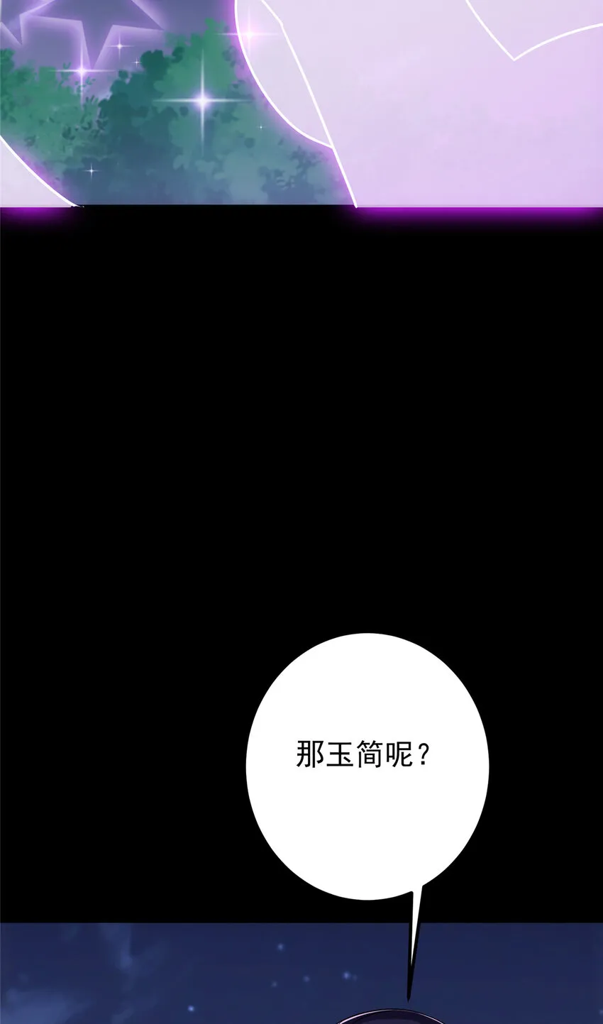 109 小供奉的宝物 第33页