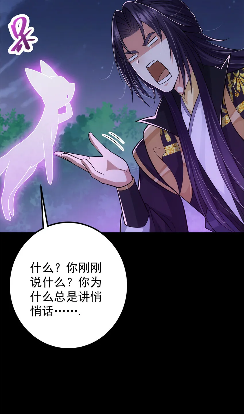 109 小供奉的宝物 第34页