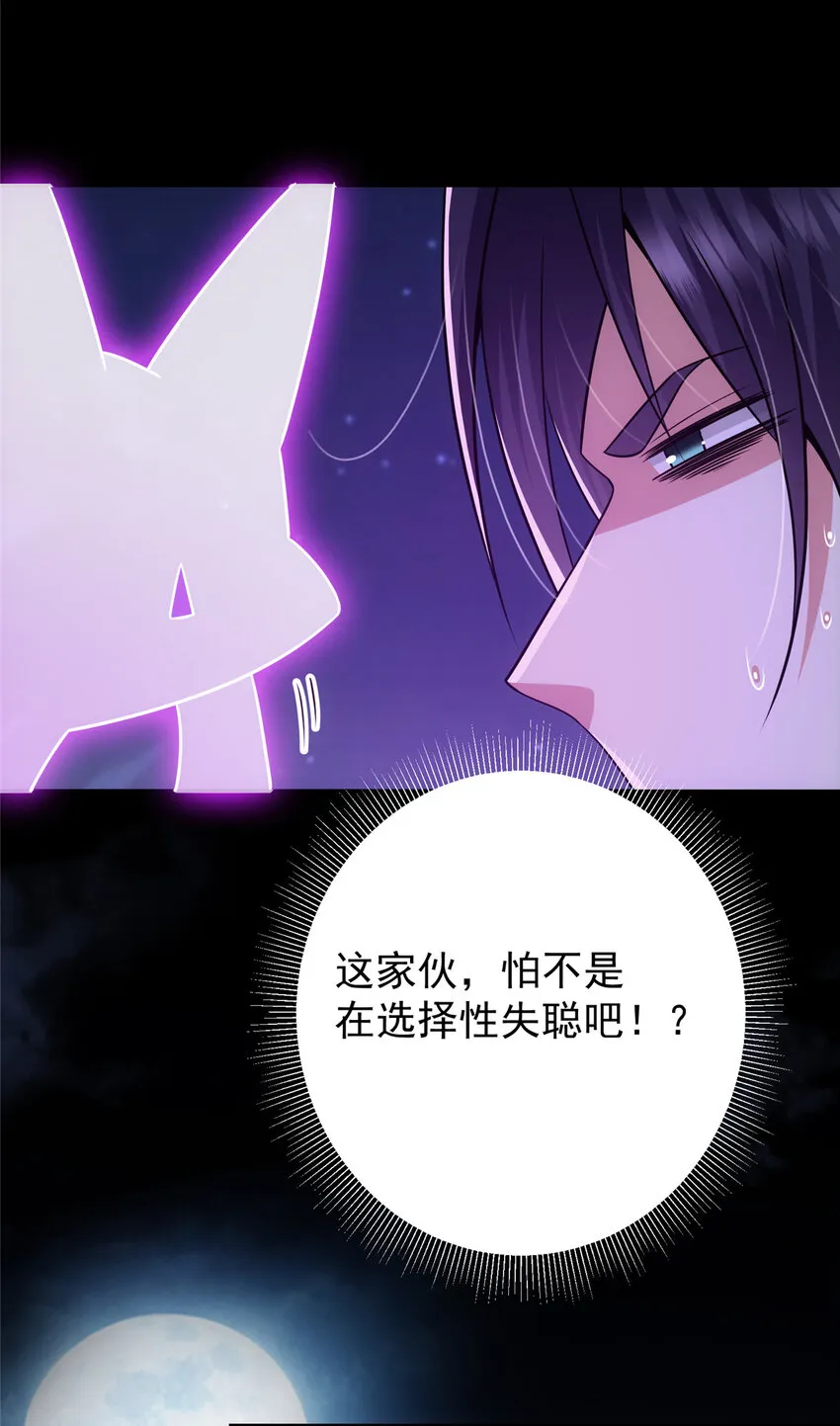 109 小供奉的宝物 第35页