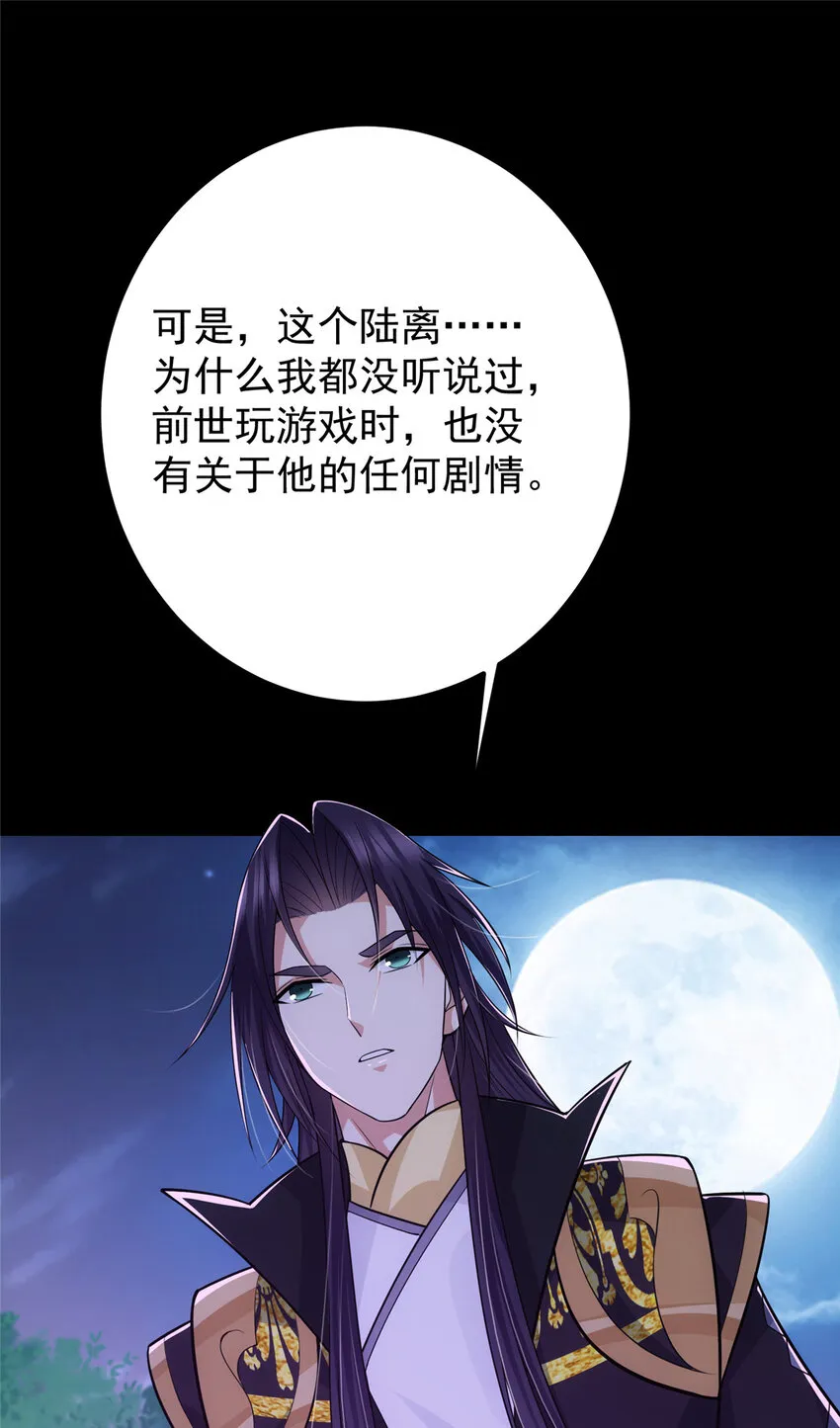 109 小供奉的宝物 第39页