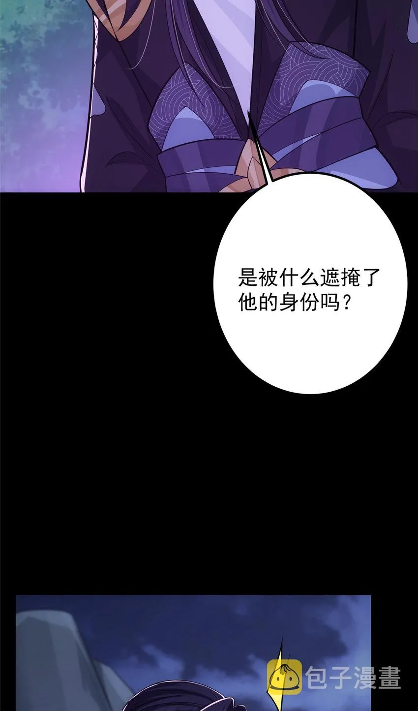 109 小供奉的宝物 第40页