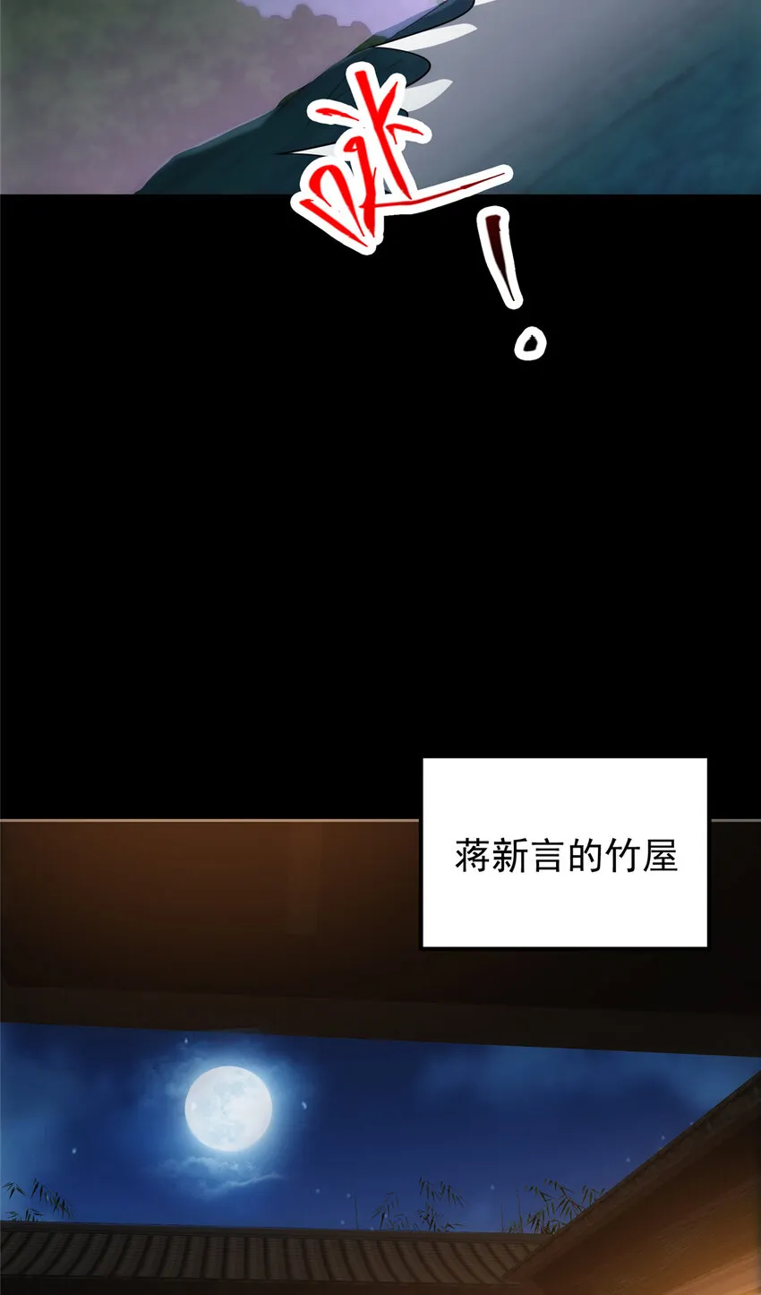 109 小供奉的宝物 第43页