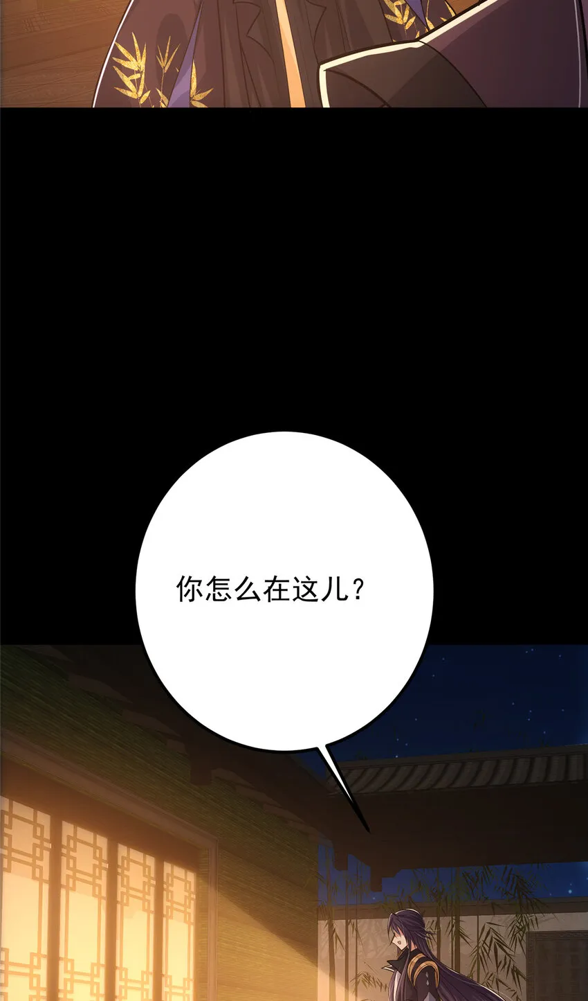 109 小供奉的宝物 第45页