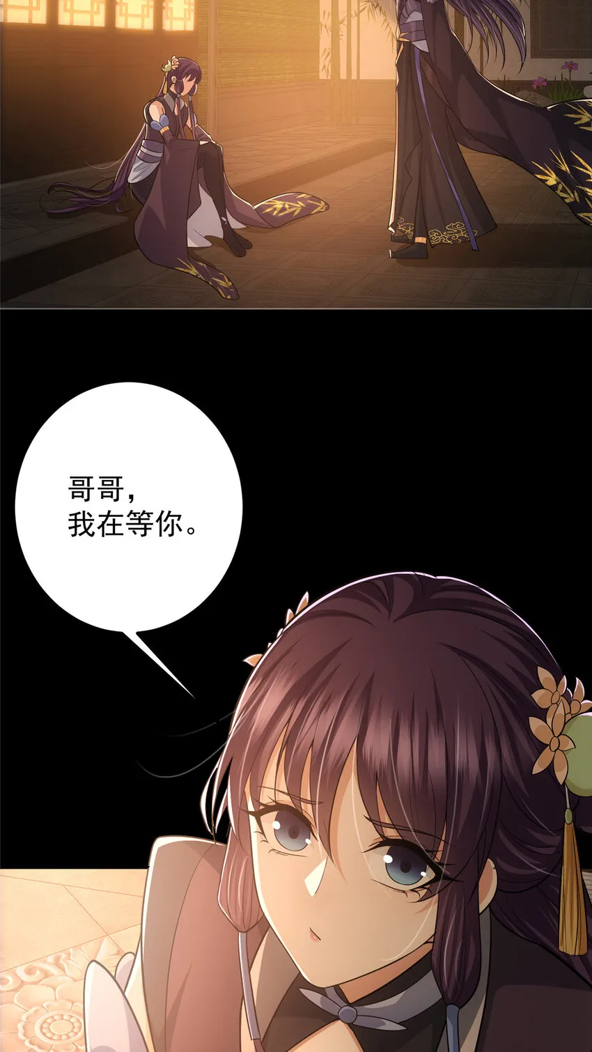 109 小供奉的宝物 第46页