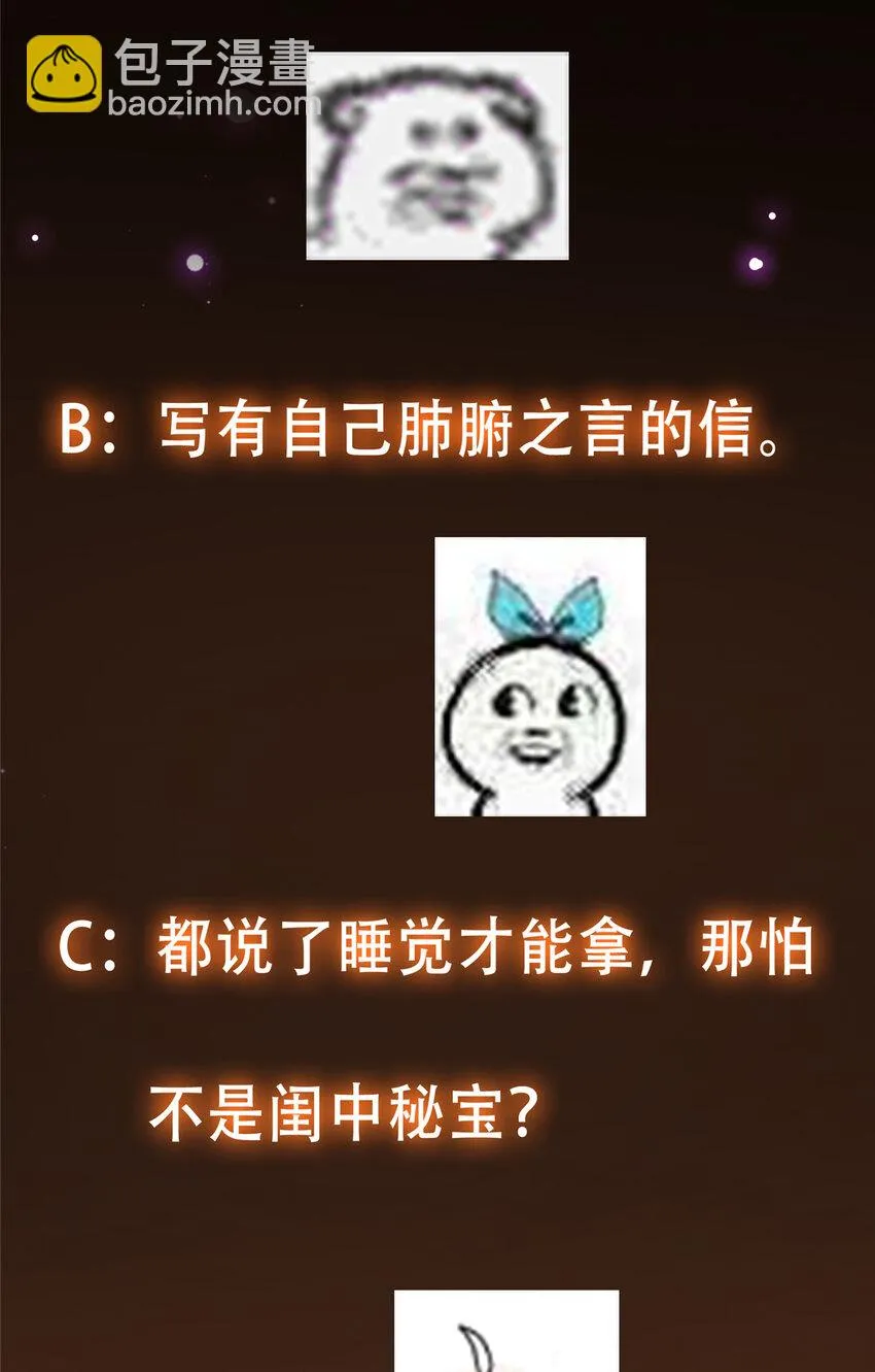 109 小供奉的宝物 第49页