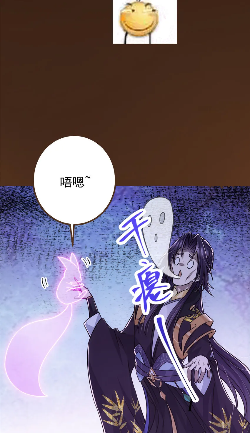 109 小供奉的宝物 第50页