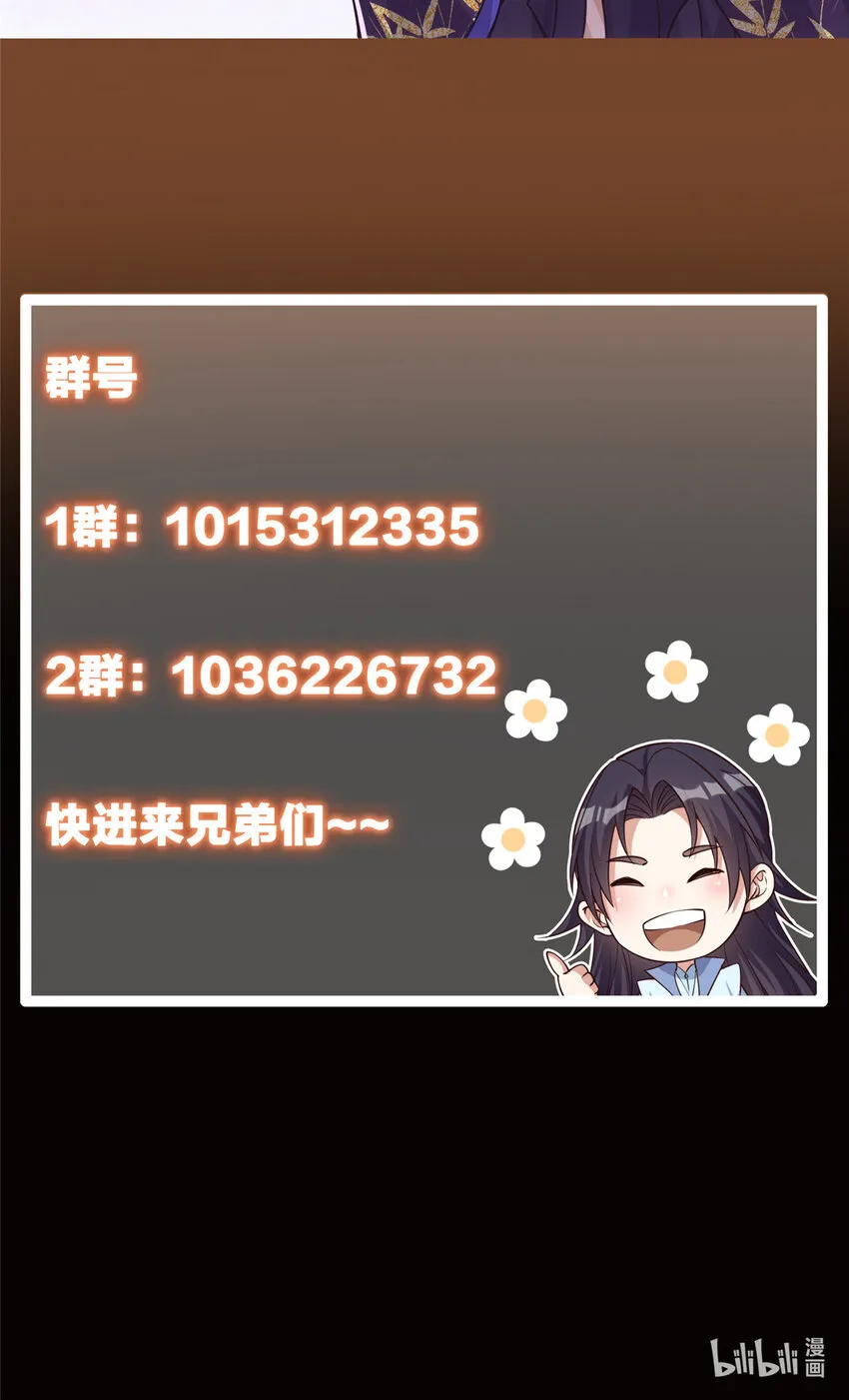 109 小供奉的宝物 第51页