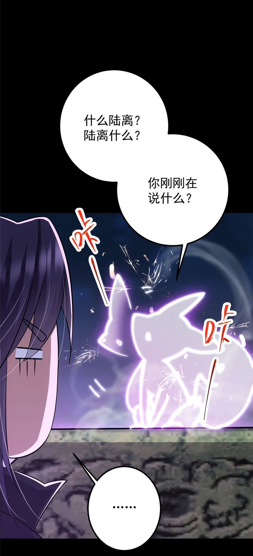 108 往日秘辛 第8页