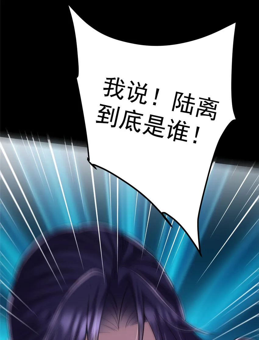 108 往日秘辛 第9页