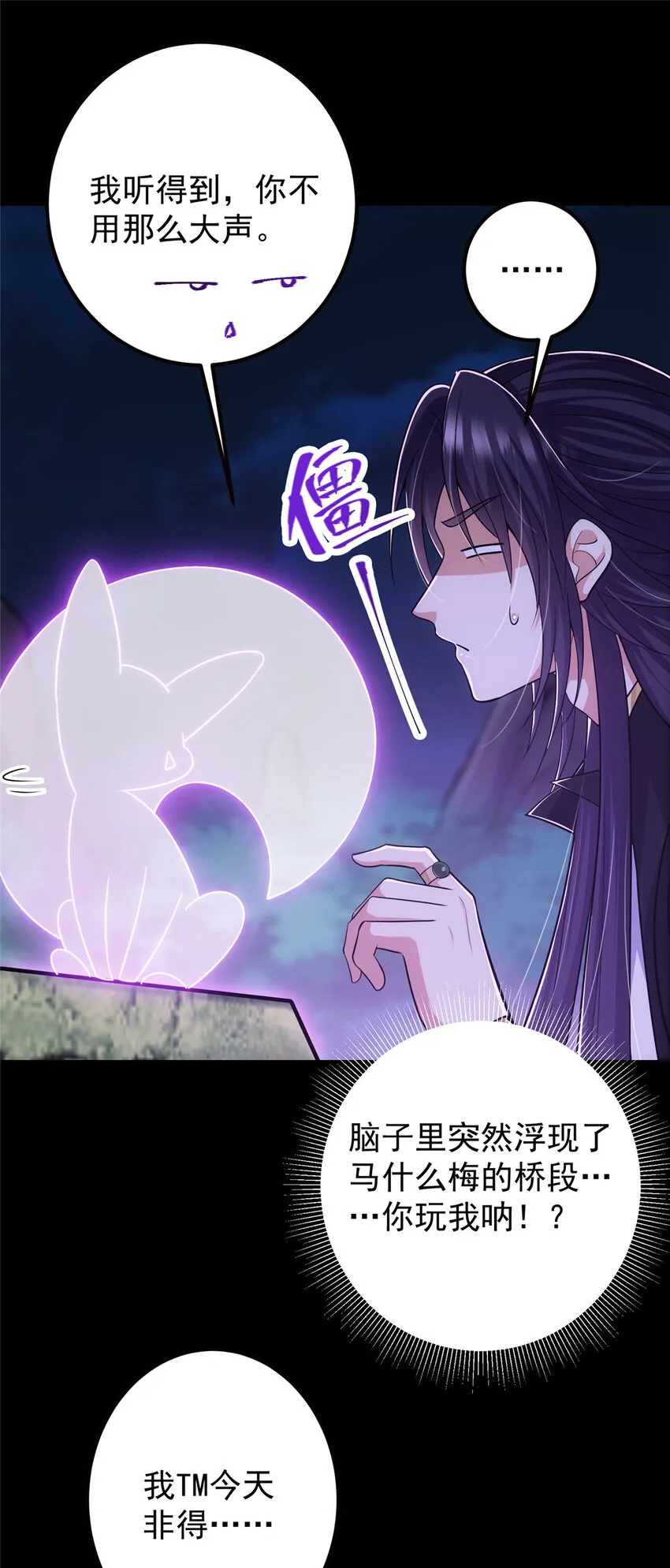 108 往日秘辛 第11页