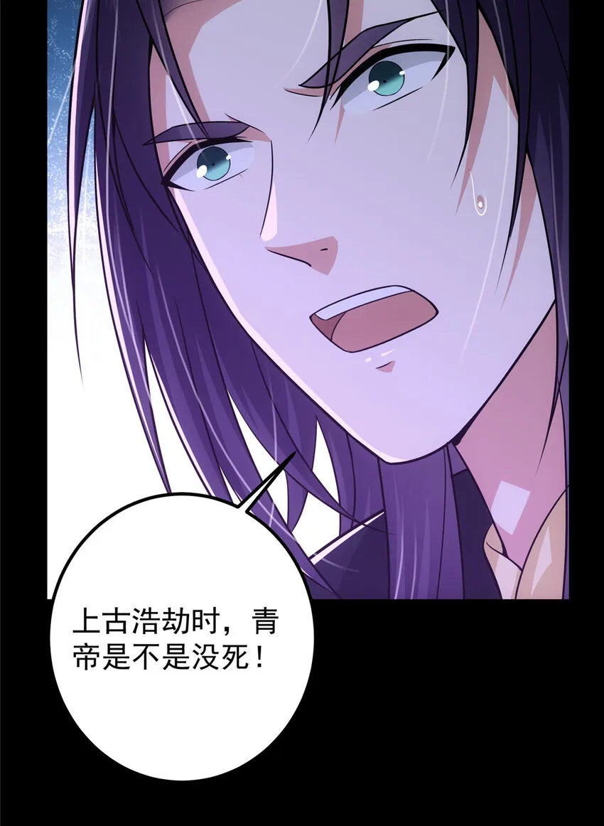 108 往日秘辛 第19页