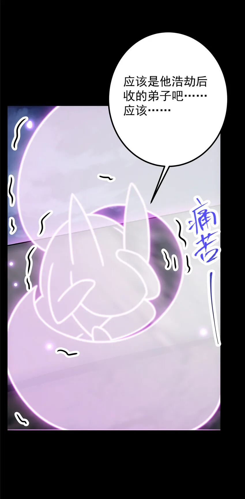 108 往日秘辛 第21页