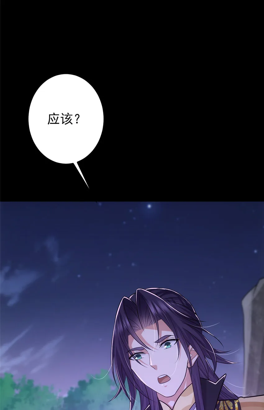 108 往日秘辛 第22页