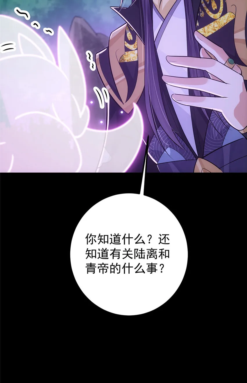 108 往日秘辛 第23页