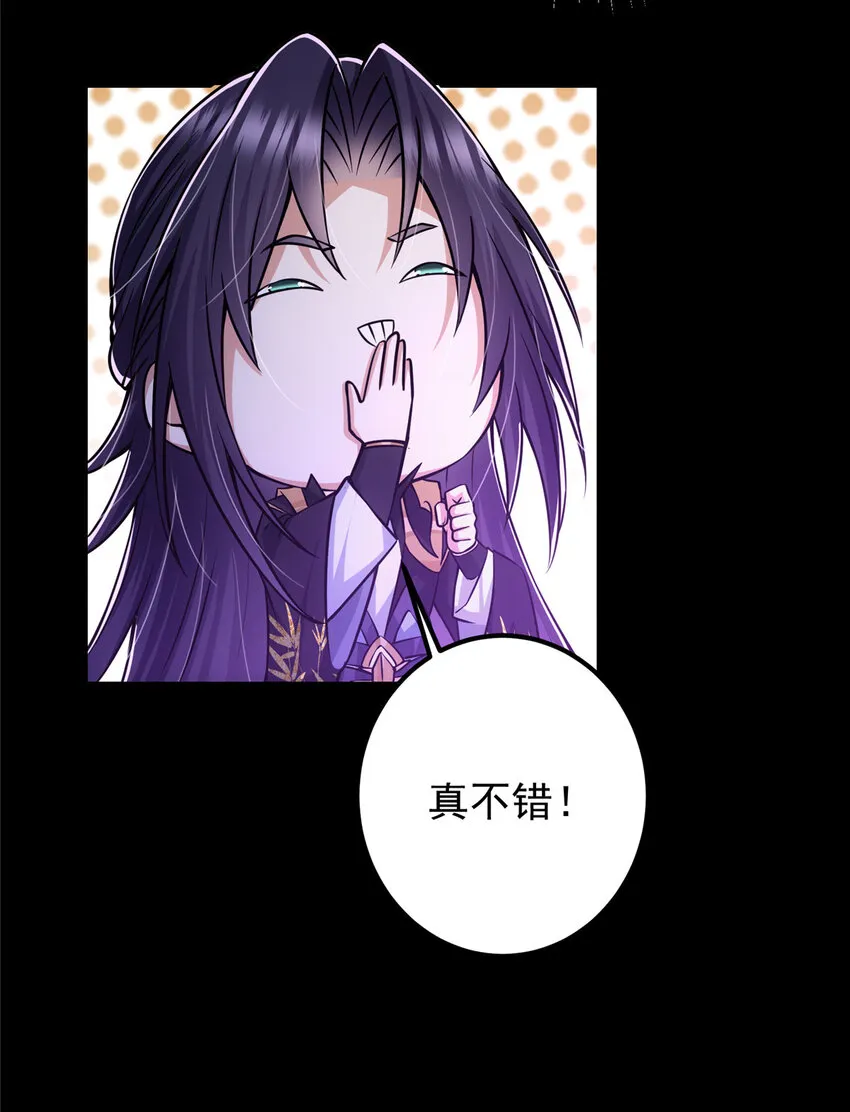 108 往日秘辛 第28页