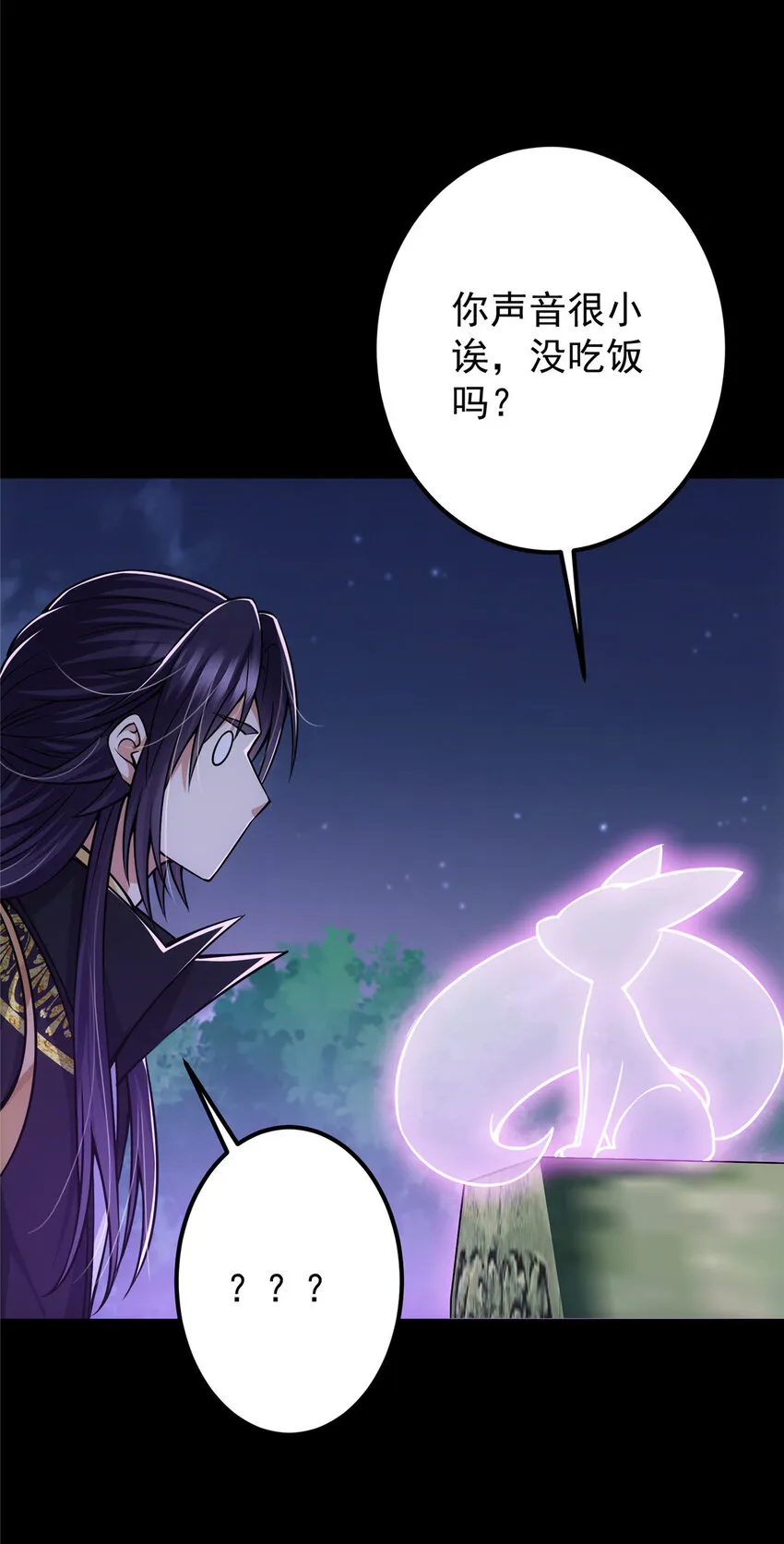 108 往日秘辛 第29页