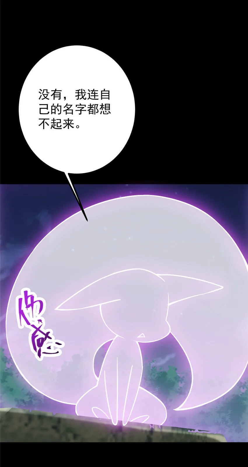 108 往日秘辛 第37页