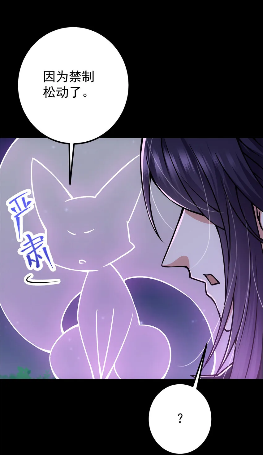 108 往日秘辛 第39页