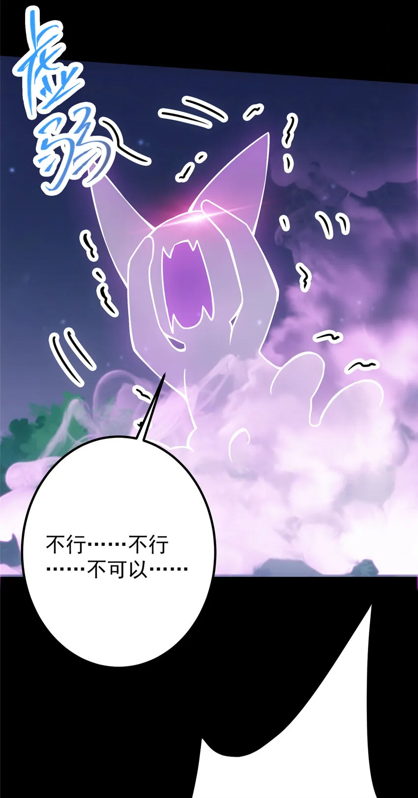 108 往日秘辛 第41页