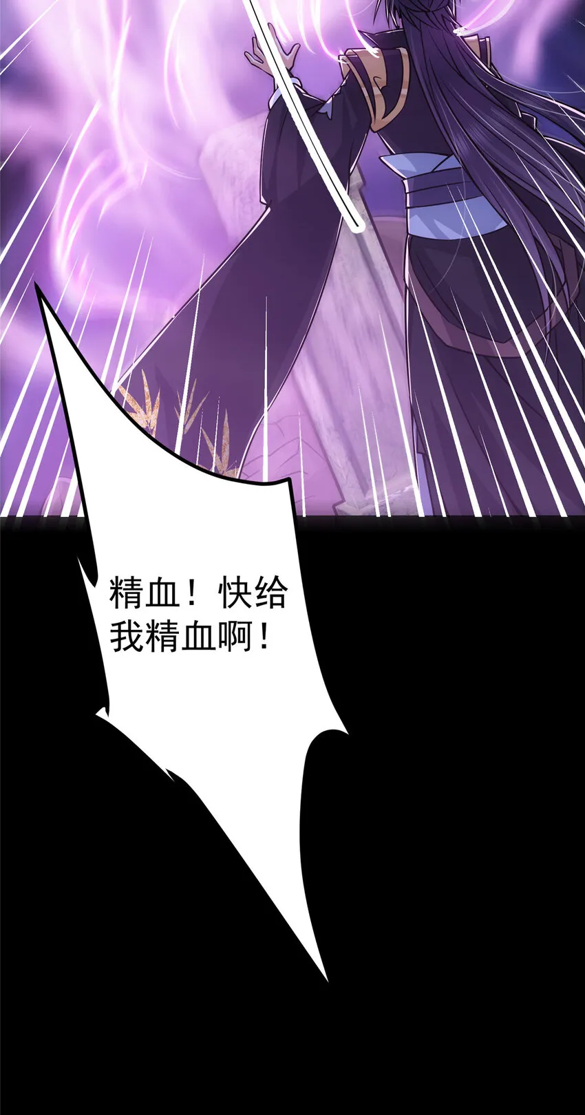 108 往日秘辛 第43页