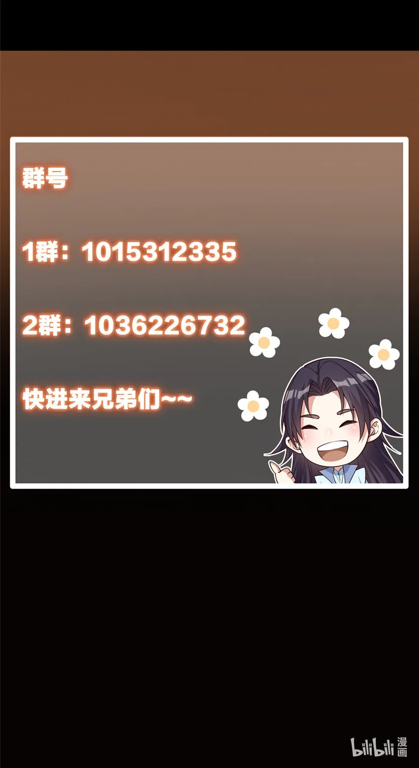 108 往日秘辛 第48页