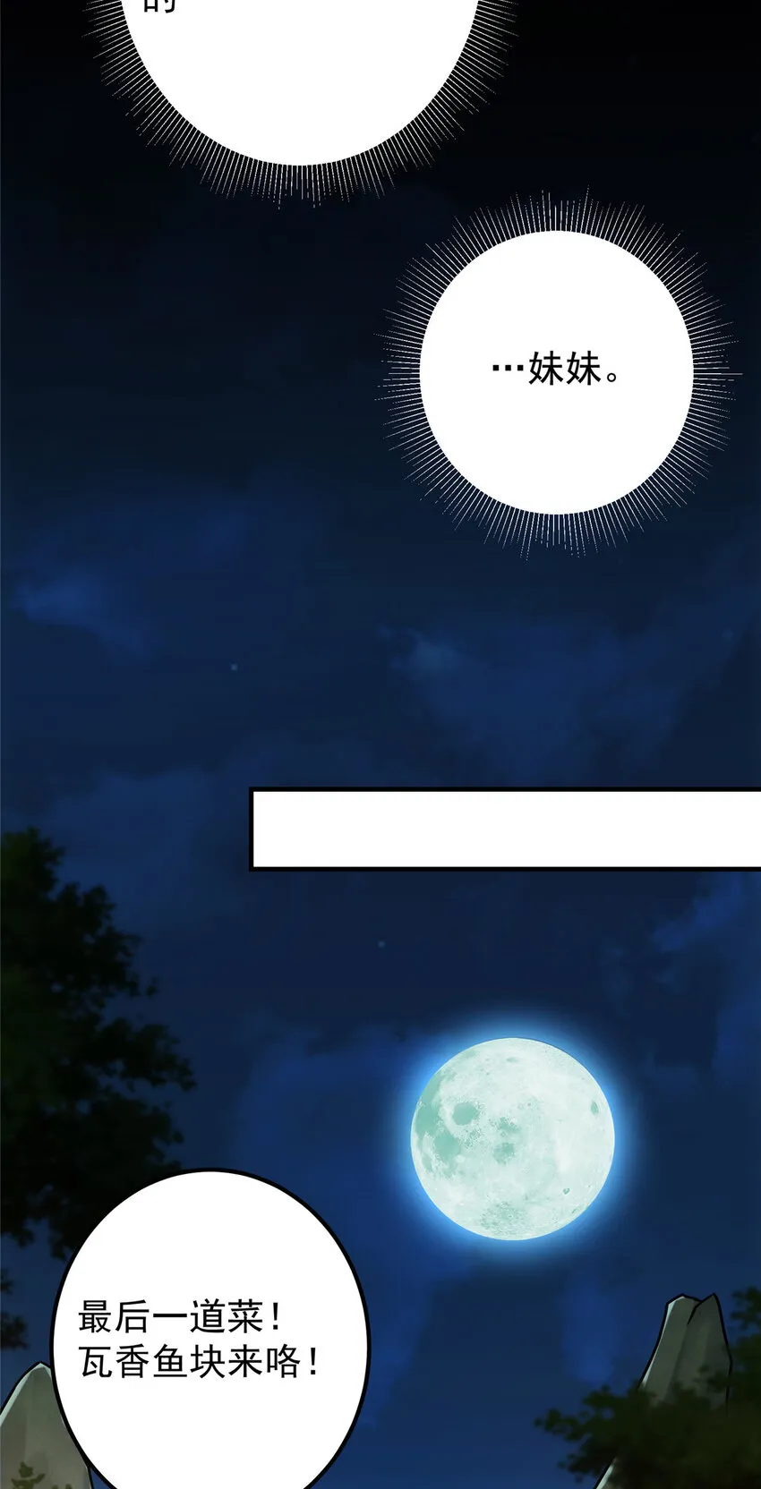129 运气爆棚 第8页