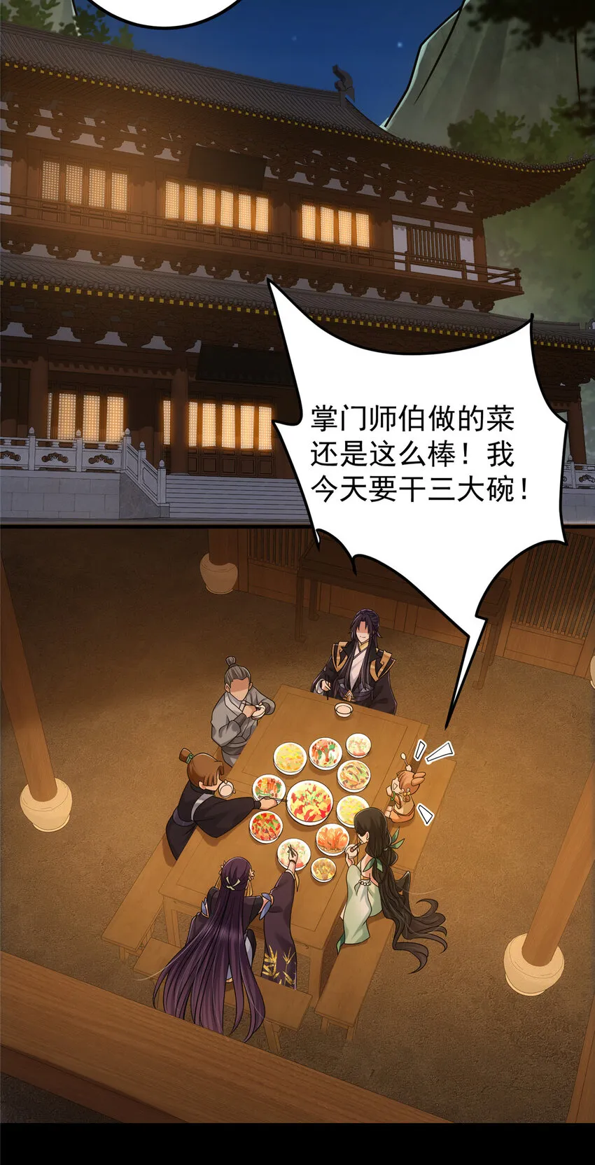 129 运气爆棚 第9页