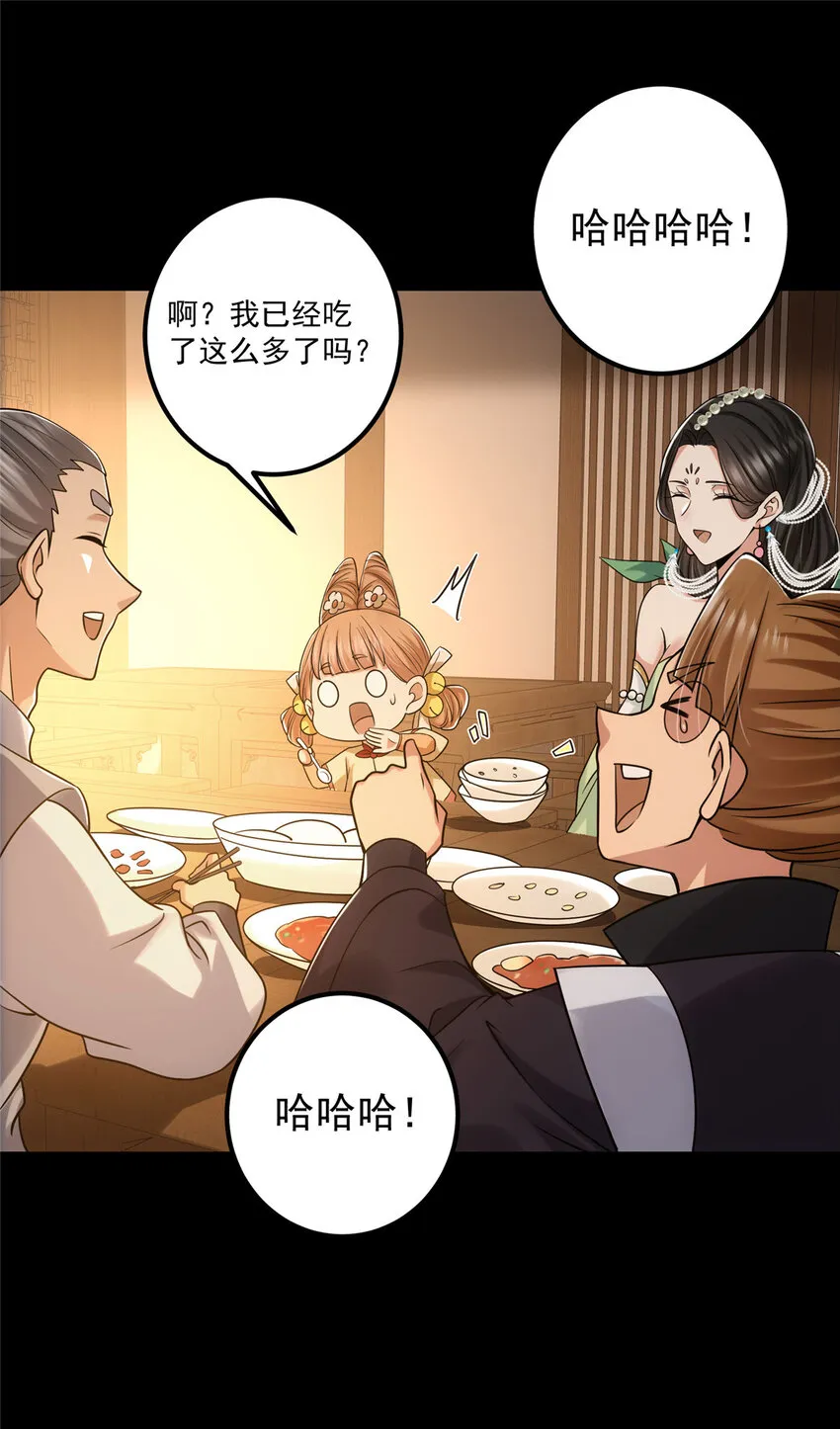129 运气爆棚 第11页