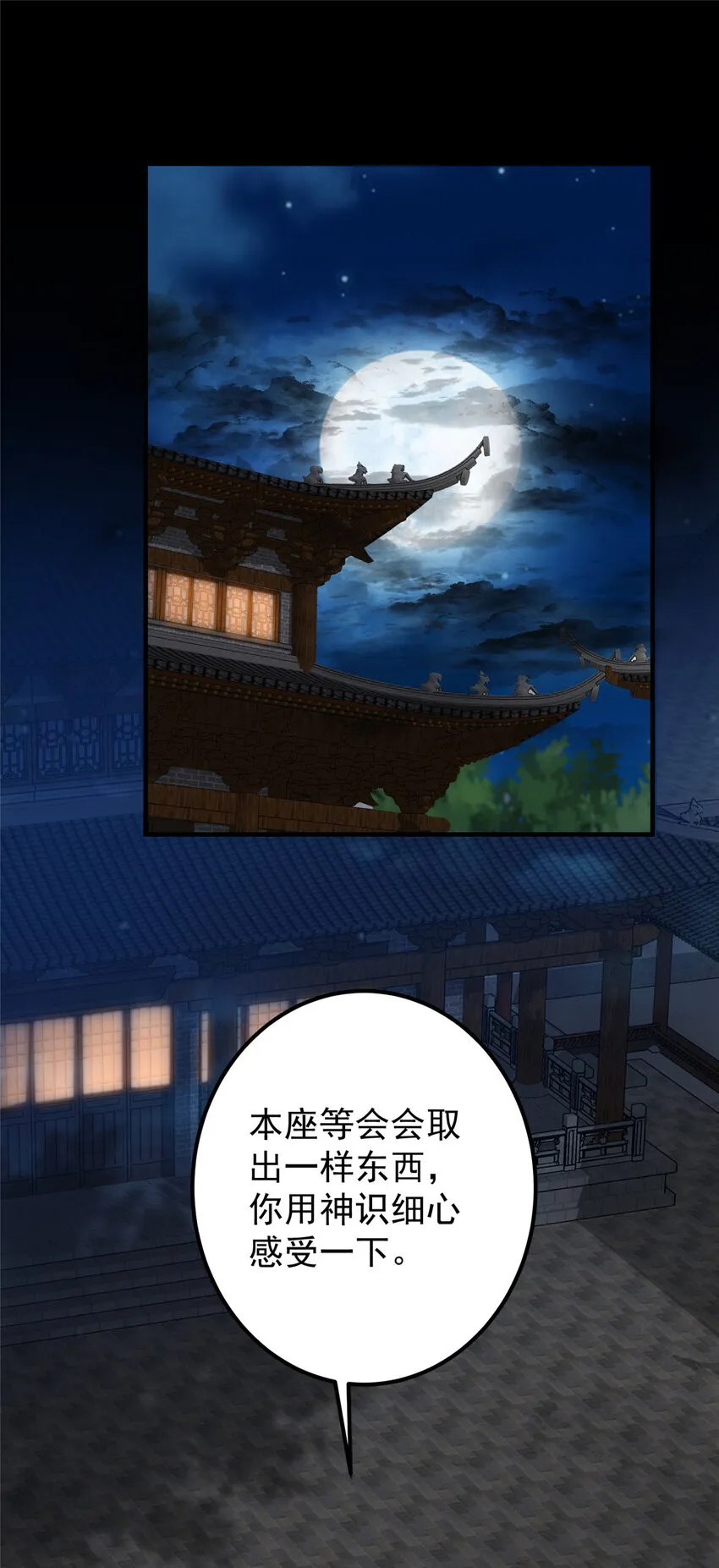129 运气爆棚 第17页