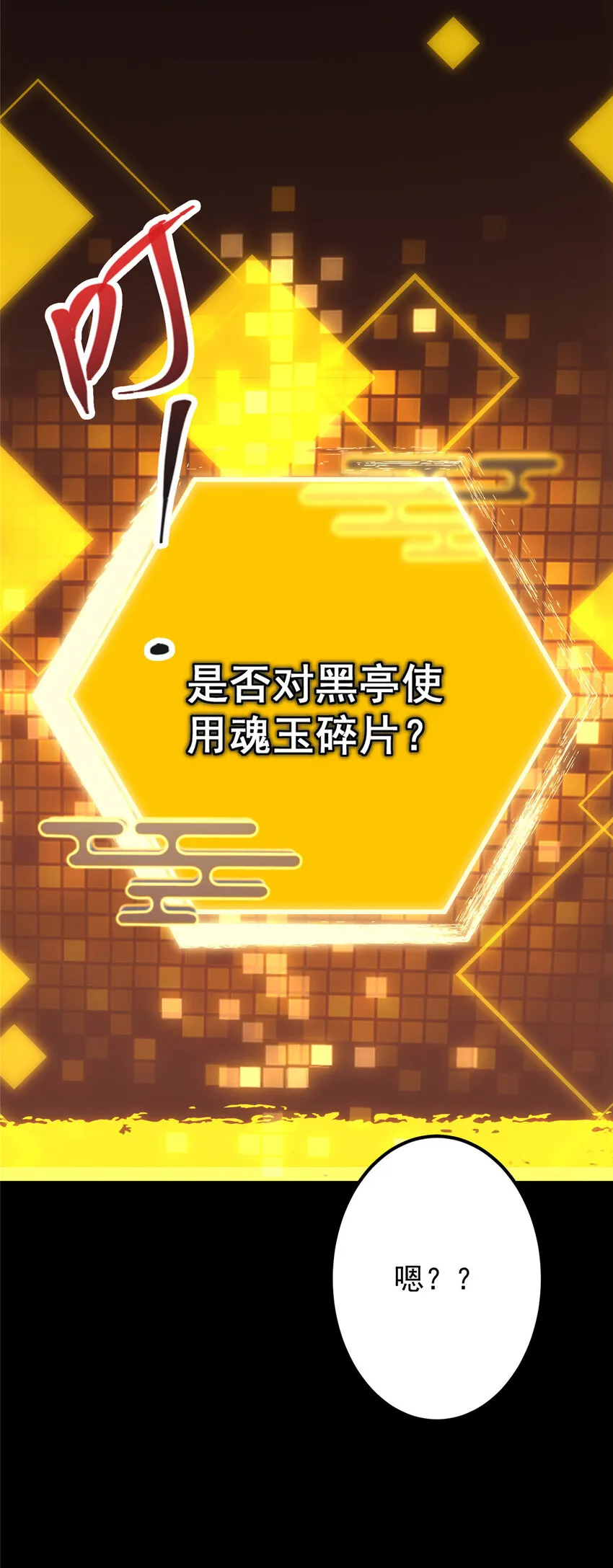 129 运气爆棚 第24页