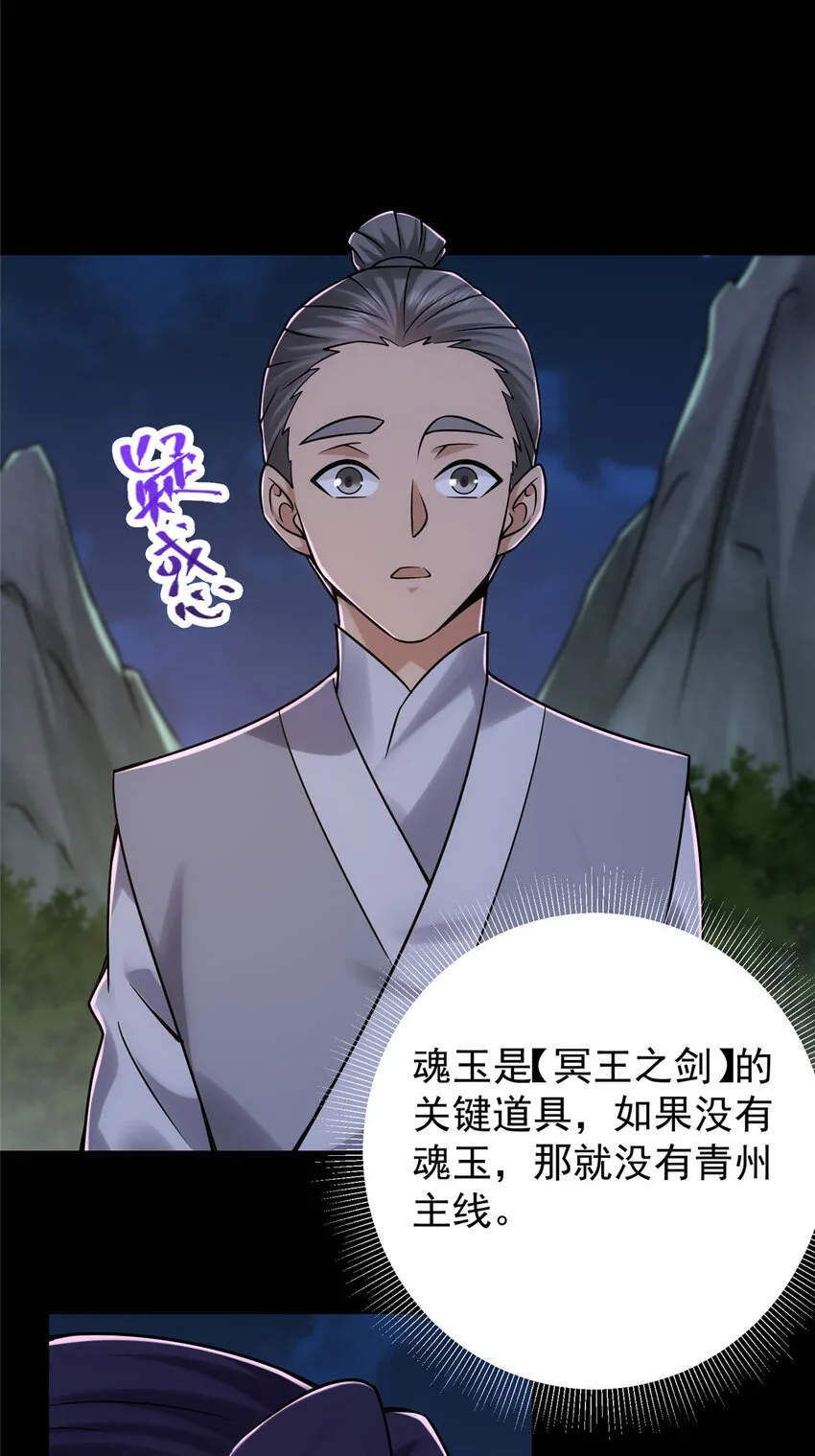 129 运气爆棚 第27页