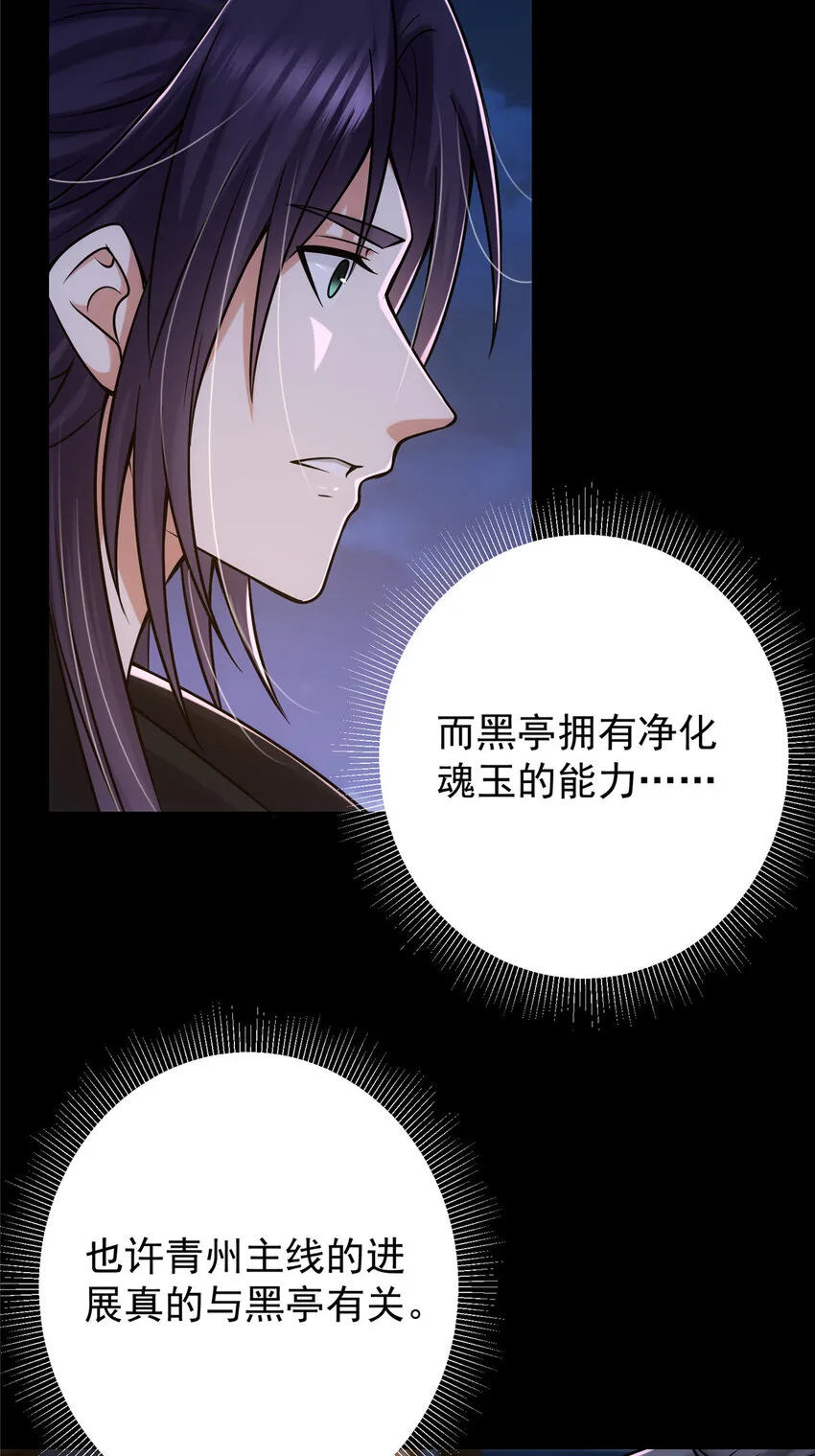 129 运气爆棚 第28页