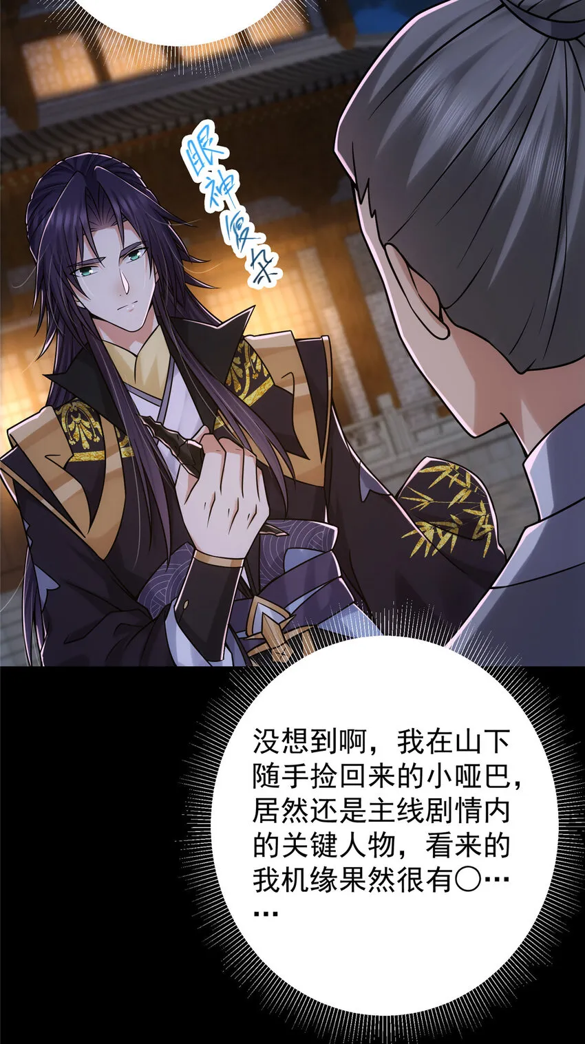 129 运气爆棚 第29页