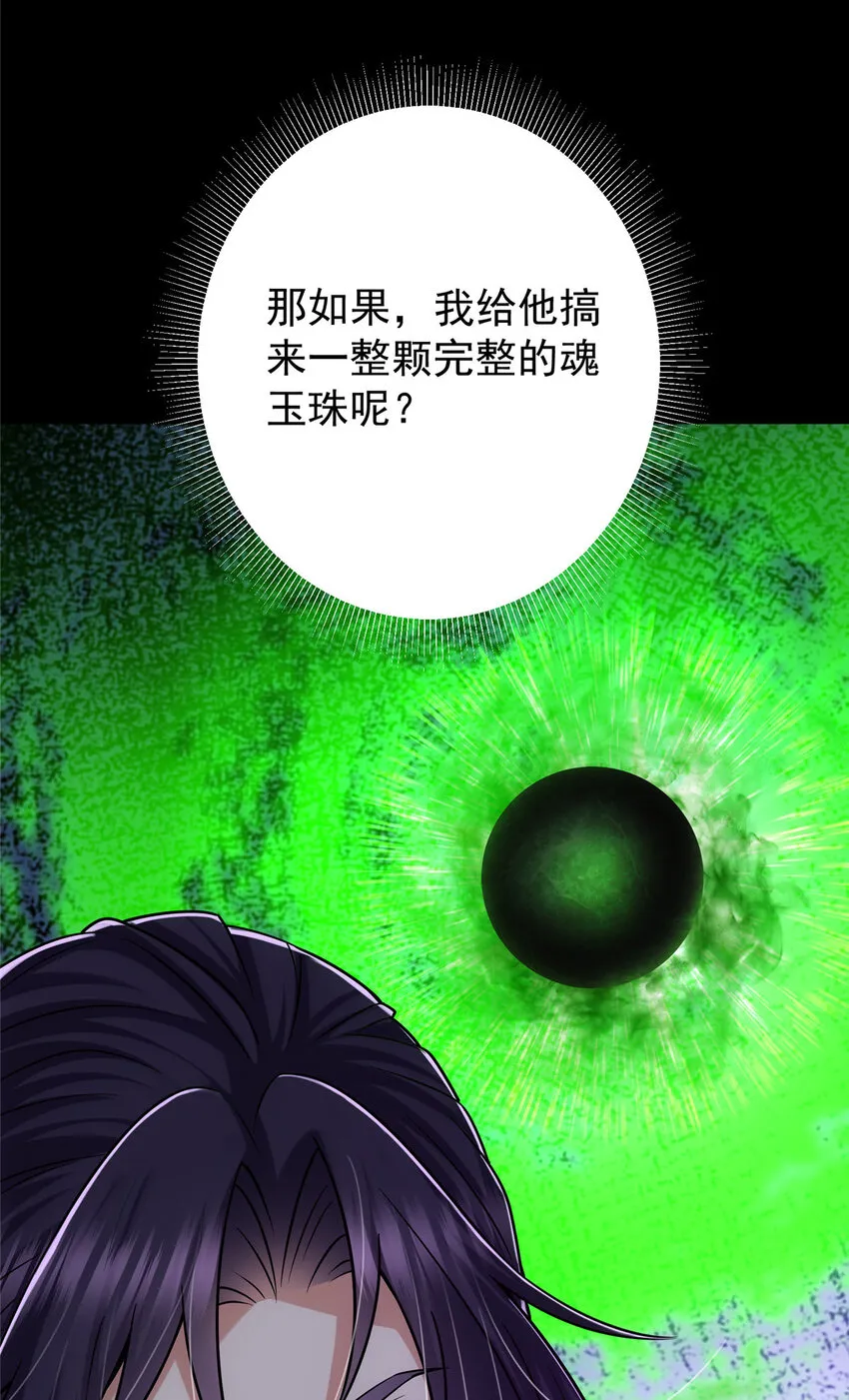 129 运气爆棚 第48页