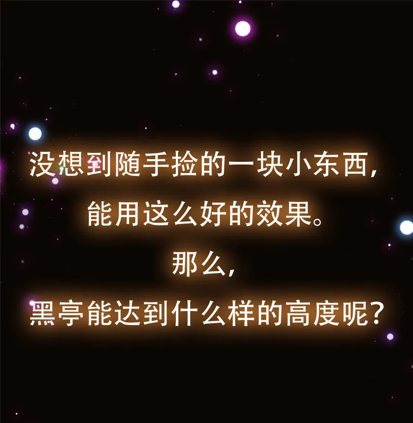 129 运气爆棚 第50页