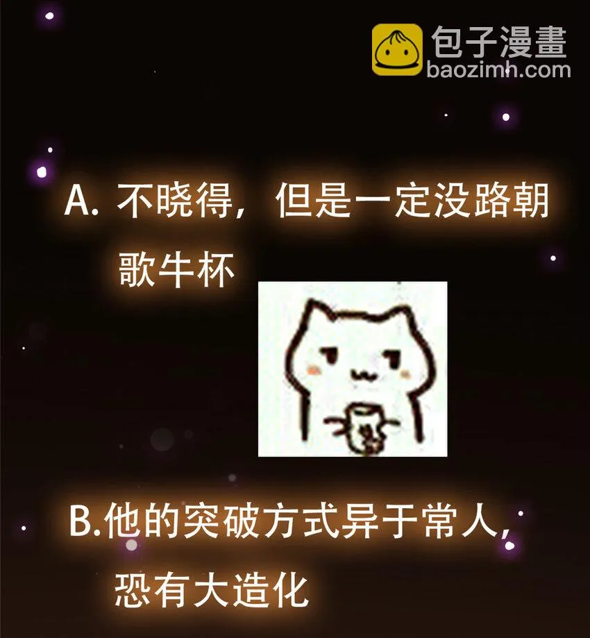 129 运气爆棚 第51页