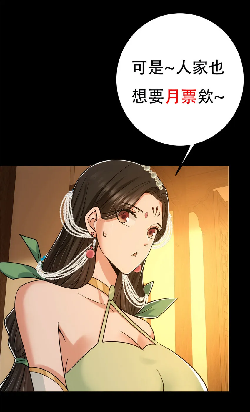129 运气爆棚 第53页