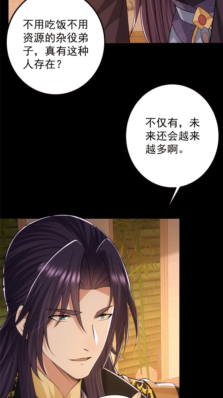 127 震惊万年 第6页