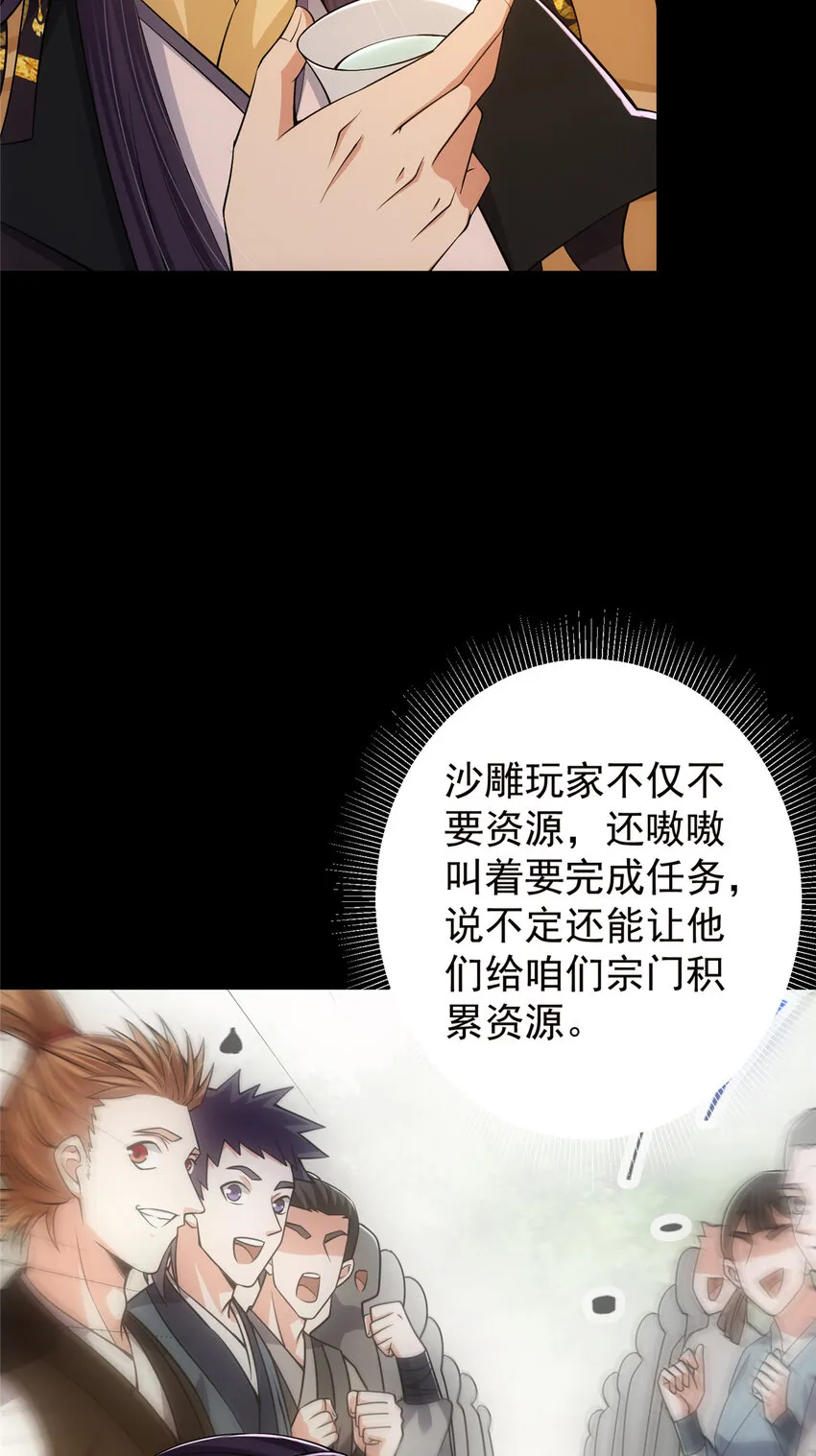 127 震惊万年 第7页
