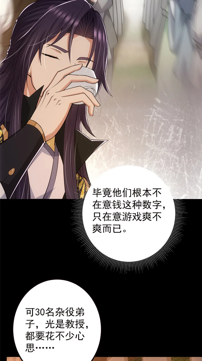 127 震惊万年 第8页
