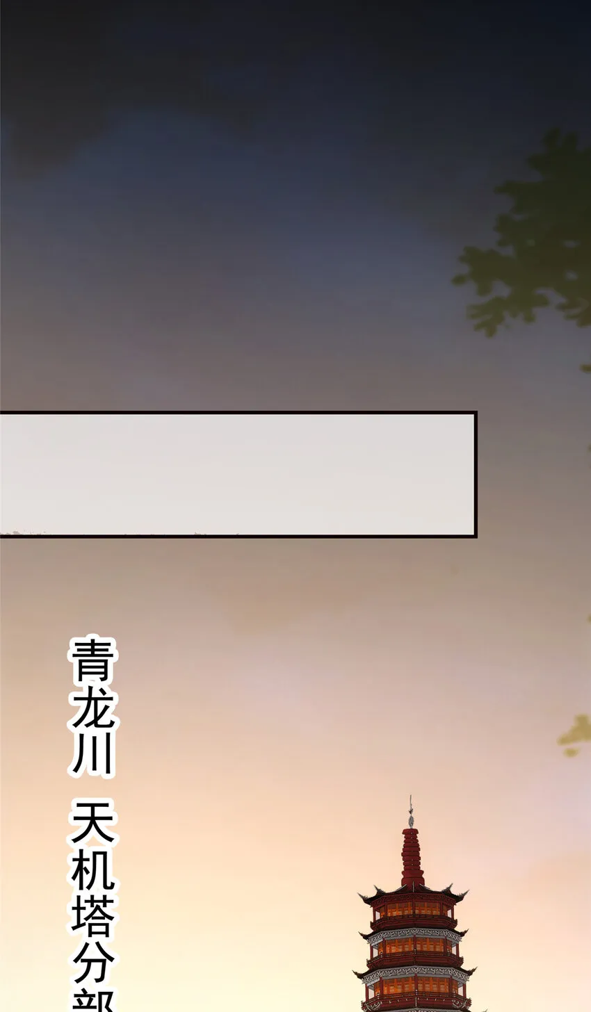 127 震惊万年 第12页