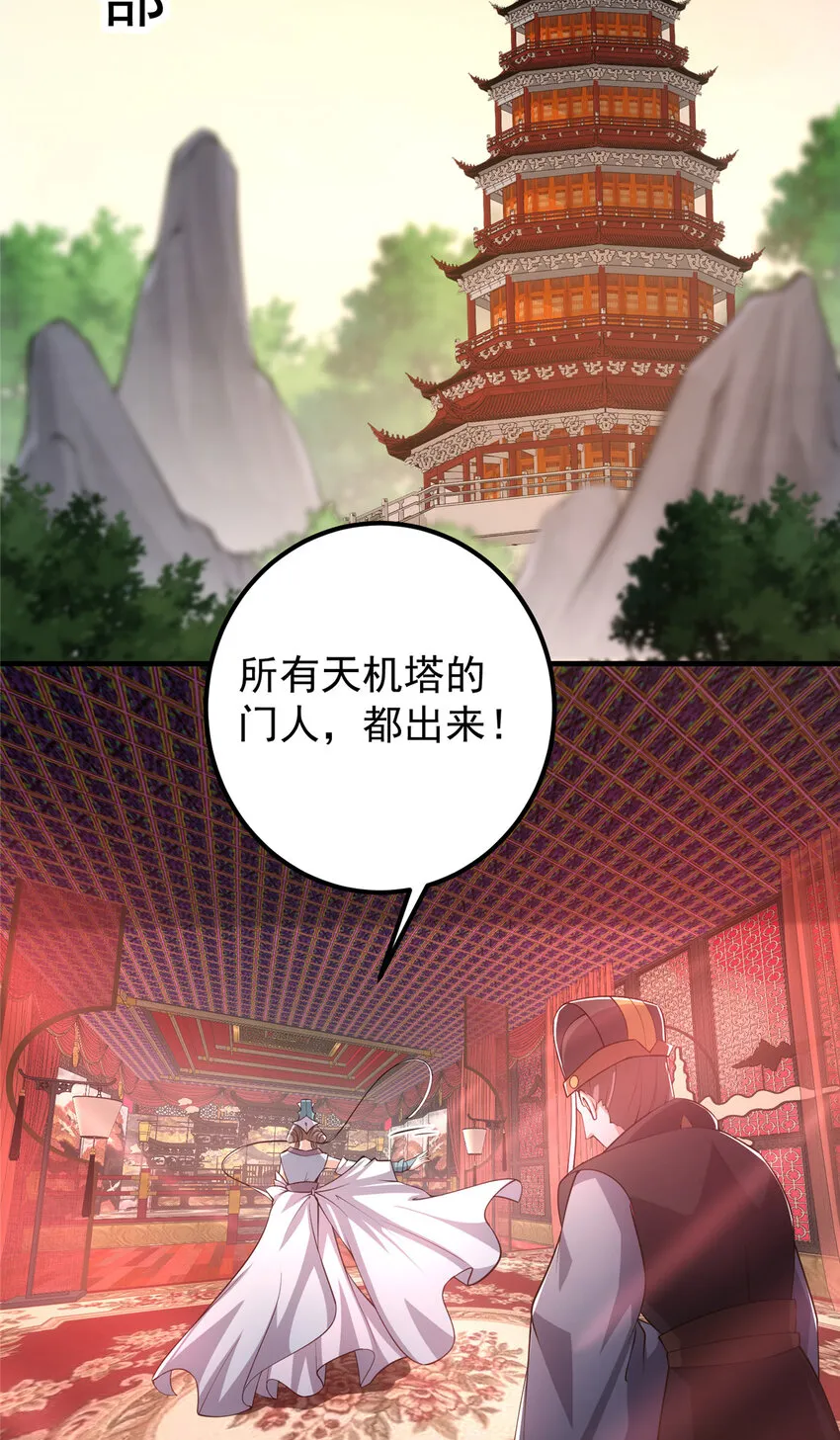 127 震惊万年 第13页