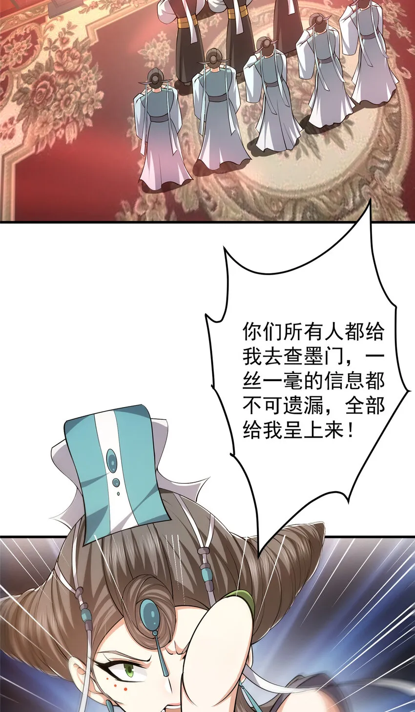 127 震惊万年 第15页