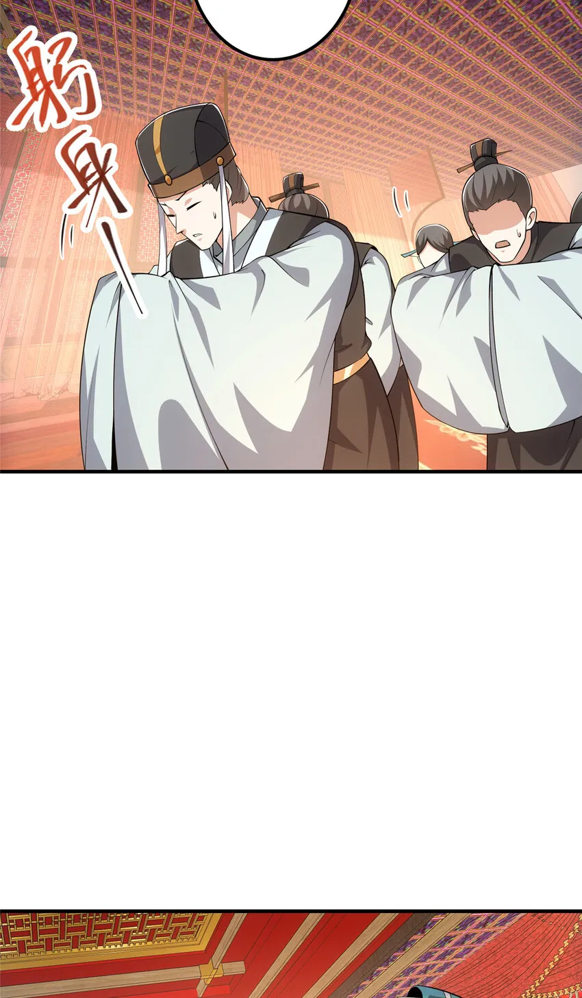 127 震惊万年 第17页