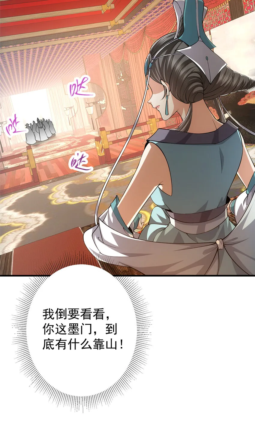 127 震惊万年 第18页