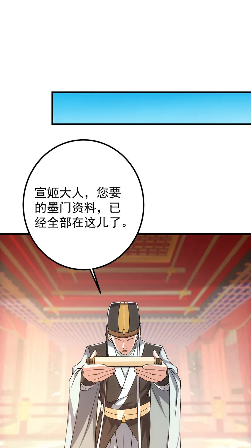 127 震惊万年 第19页