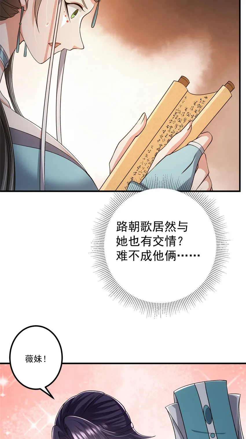127 震惊万年 第22页